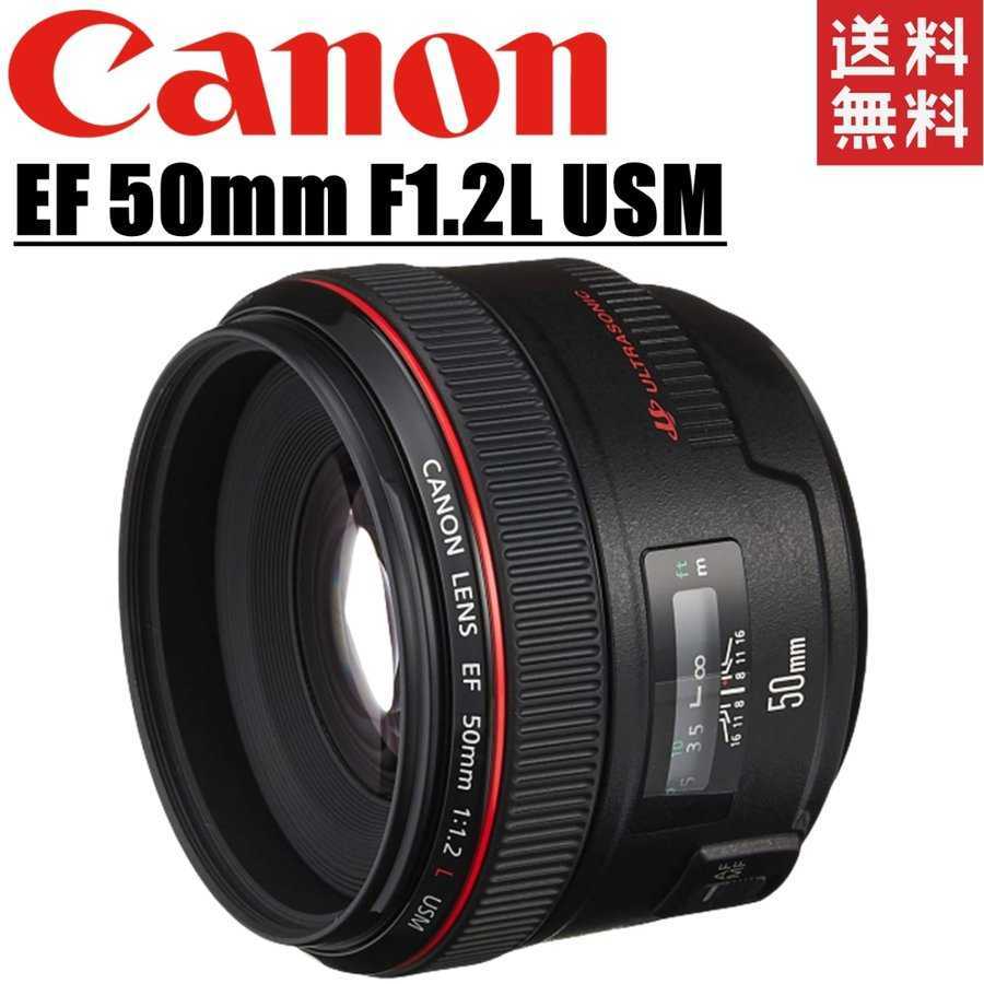 CANON EF50mm F1.2L USM オークション比較 - 価格.com