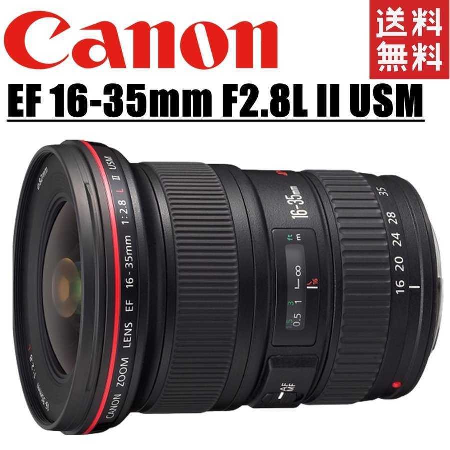 CANON EF16-35mm F2.8L II USM オークション比較 - 価格.com