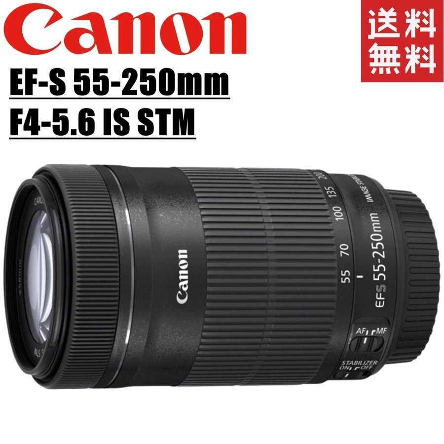 人気のファッションブランド! - キャノン Canon EF-S 55-250mm IS☆お