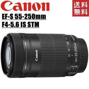 キヤノン Canon EF-S 55-250mm F4-5.6 IS STM 望遠レンズ 一眼レフ カメラ 中古