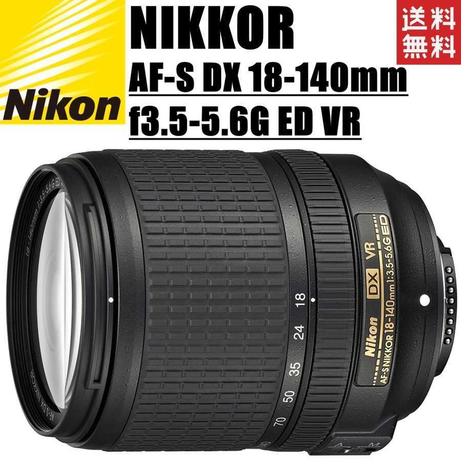 2025年最新】Yahoo!オークション -af-s dx nikkor 18-140の中古 2025年最新】Yahoo!オークション -af-s dx nikkor 18-140の中古