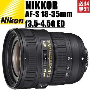 ニコン Nikon AF-S NIKKOR 18-35mm f3.5-4.5G ED 超広角レンズ 一眼レフ カメラ 中古