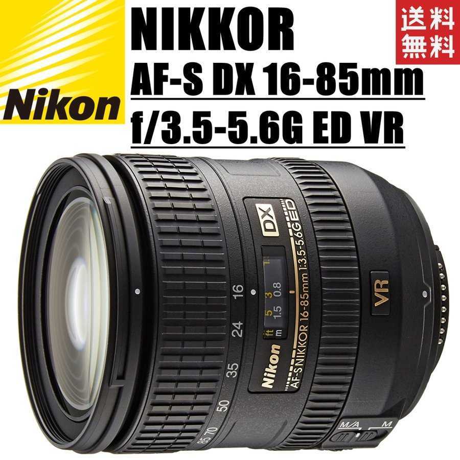 2025年最新】Yahoo!オークション -af-s dx nikkor 16-85mm f3.5 2025年最新】Yahoo!オークション -af-s dx nikkor 16-85mm f3.5