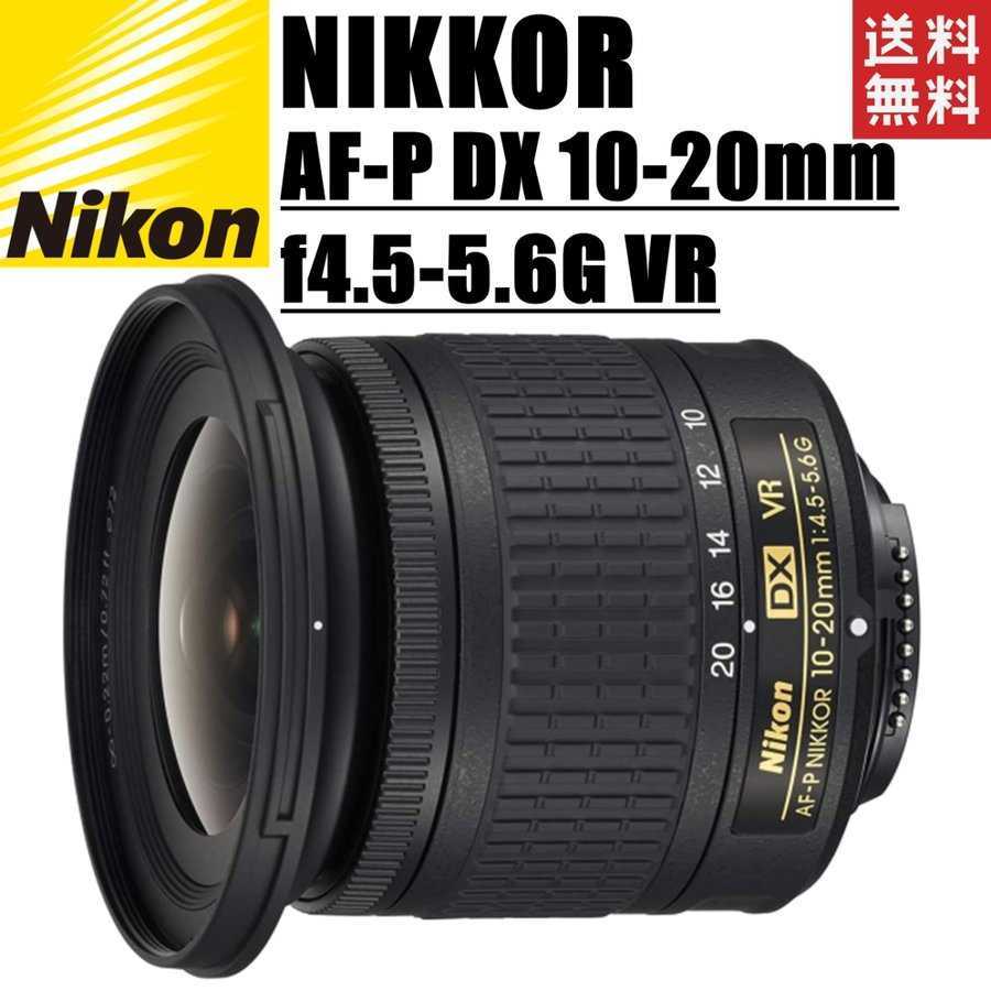 2025年最新】Yahoo!オークション -ニコン af-p dx nikkor 10 2025年最新】Yahoo!オークション -ニコン af-p dx nikkor 10