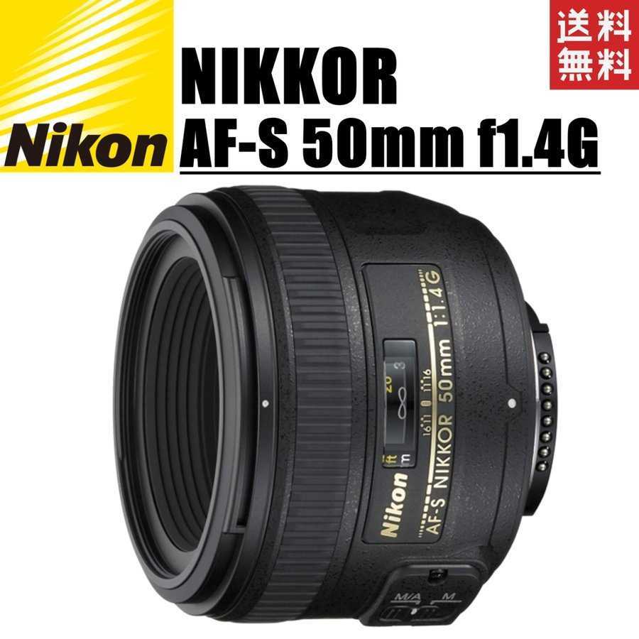 ニコン AF-S NIKKOR 50mm f/1.4G オークション比較 - 価格.com