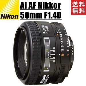 ニコン Nikon AI AF Nikkor 50mm f1.4D 単焦点レンズ 一眼レフ カメラ 中古
