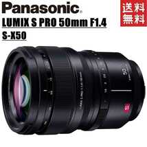 パナソニック Panasonic LUMIX S PRO 50mm F1.4 S-X50 ルミックス 単焦点レンズ Lマウントシステム用 フルサイズ ミラーレス カメラ 中古_画像1