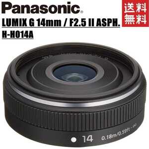  Panasonic Panasonic LUMIX G 14mm F2.5 II ASPH. H-H014A Lumix single burnt point lens mirrorless camera used 