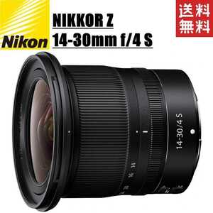 ニコン Nikon NIKKOR Z 14-30mm f4 S Zマウント FXフォーマット Sライン フルサイズ対応 ミラーレス カメラ 中古