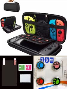 3点セット任天堂スイッチ Switch収納ケース