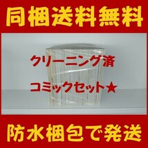 ■同梱送料無料■ 姉ログ 田口ケンジ [1-12巻 漫画全巻セット/完結]_画像2