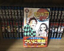 新品　24冊鬼滅の刃 1-23巻 全巻セット ファンブック 鬼殺隊見聞録・弐　完結　吾峠呼世晴　少年ジャンプ　集英社　マンガ_画像2