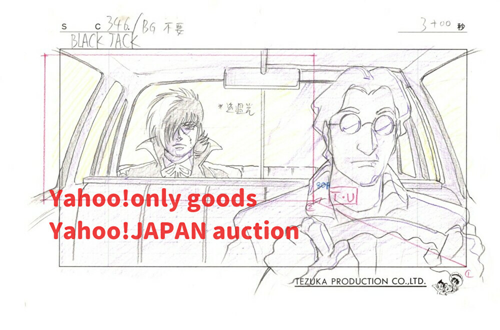 BLACK JACK Black Jack Hand-drawn Layout 12 ♯ Cel Drawing Original Illustration Setting Material, Cel animation, Ha row, others