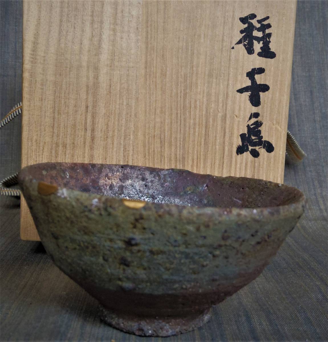 2025年最新】Yahoo!オークション -小山岑一(陶芸)の中古品・新品 2025年最新】Yahoo!オークション -小山岑一(陶芸)の中古品・新品