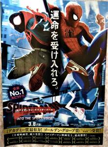 映画チラシ　スパイダーマン　スパイダーバース