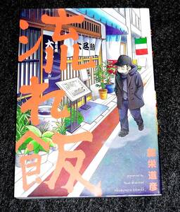 ヤフオク 藤栄道彦の中古品 新品 未使用品一覧 ヤフオク 藤栄道彦の中古品 新品 未使用品一覧