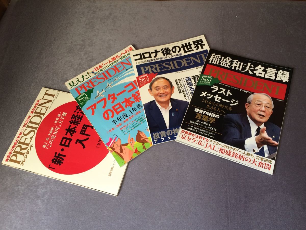 2冊セット】京セラフィロソフィを語る・Ⅱ 稲盛和夫 ビジネス、経済