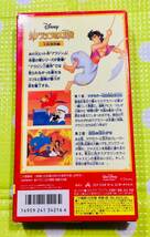 即決〈同梱歓迎〉VHS 新アラジンの大冒険～王宮対決編～ 二ヵ国語版 チラシ付 ディズニー アニメ◎その他ビデオ多数出品中θ6212_画像2