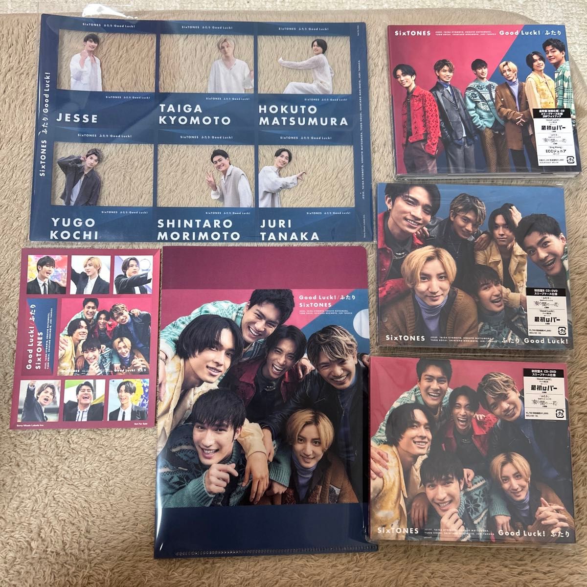 SixTONES Good Luck!/ふたり 3形態セット CD+DVD 初回盤A B 通常盤+特典3セット