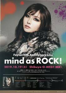 Faylan B2告知ポスター新品筒代込☆mind as ROCK!CDアルバムBestベストBlu-rayDVDブルーレイ飛蘭フェイラン