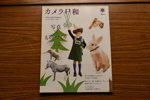 カメラ日和 vol.28★写真×ものづくり/平澤まりこ/湯沢薫★2010年1月号★送料無料