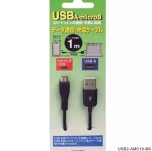 PS4 対応 USBケーブル1.0m A-microB タイプ*2個