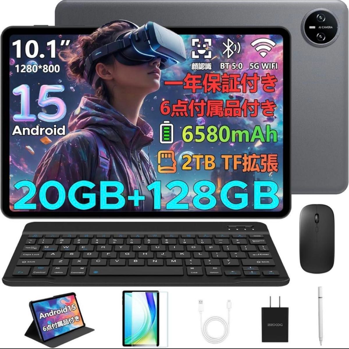 10インチ　Android 15 タブレット　20GB 128GB 2TB拡張　6580mAh ワイヤレス投影　プレゼント