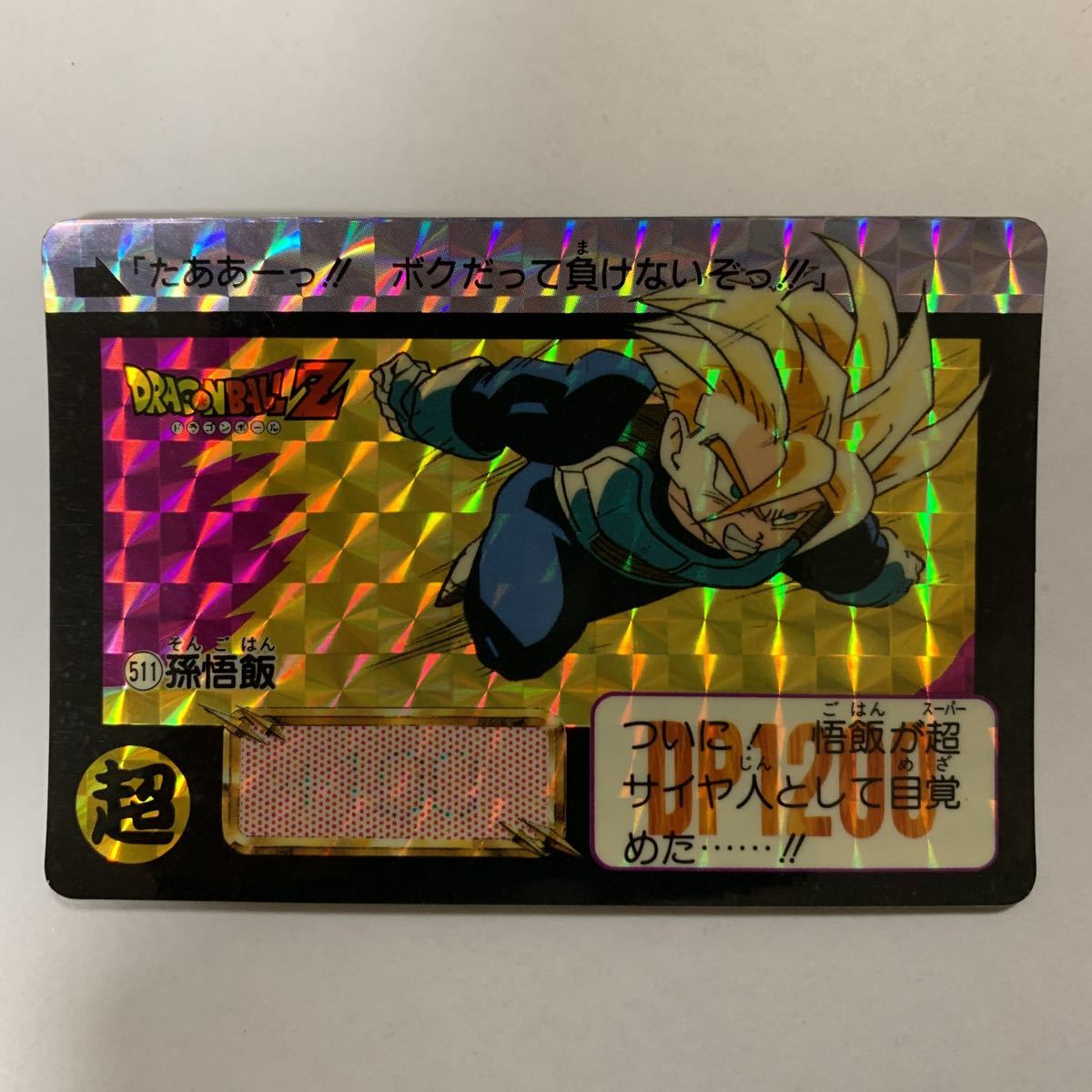 2025年最新】Yahoo!オークション -ドラゴンボール カードダス 本 2025年最新】Yahoo!オークション -ドラゴンボール カードダス 本