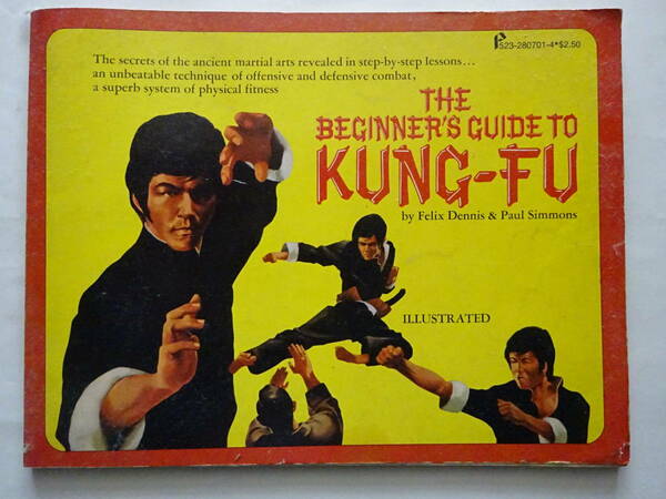 空手家へ　英文「KUNG-FU」１９７５年　