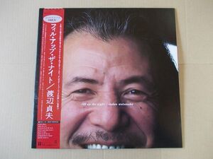 P5906　即決　LPレコード　渡辺貞夫『フィル・アップ・ザ・ナイト』　帯付　国内盤