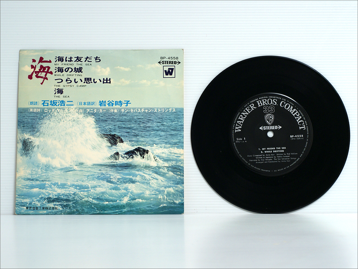2025年最新】Yahoo!オークション -石坂浩二 海(レコード)の中古 2025年最新】Yahoo!オークション -石坂浩二 海(レコード)の中古