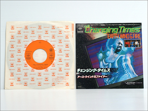 国内盤 EP シングルレコード● アース・ウインド&ファイアー EARTH, WIND & FIRE / チェンジング・タイムス The Changing Times ( EW&F )