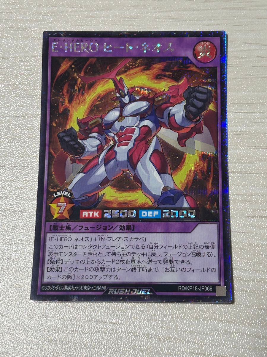 遊戯王ラッシュデュエル E・HEROボルテックウィングマン シークレット