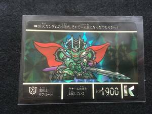 カードダス SDガンダム外伝 ヴァトラスの剣 No.204 魔剣士ザクロード 箱出し