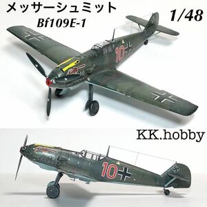 1/48 Hasegawa Messerschmitt Bf109E-1 ~ Blitz k leak * final product 