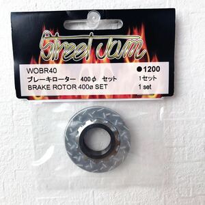 ビオスグループ　ストリートジャム　WOBR40 ブレーキローター　400Φセット　1セット新品　未使用　未開封　ラジコンパーツ　部品　送料安