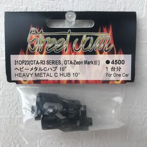 ビオスグループ　ストリートジャム　ベビーメタルCハブ10° 1台分　31OP23（OTA-R3シリーズ　OTA-Zeon M arkⅢ 新品　ラジコンパーツ　安い