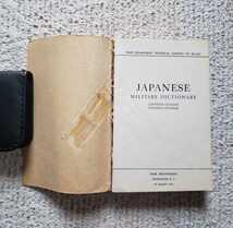 1944年 WWⅡ 米軍 陸軍省 (War Department) 対日本語翻訳 辞書 マニュアル _画像4