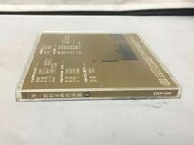 CD『箏・野村正峰 作品展 6』野村秀子/野中みどり/増原久美子/稲見孝子/アンサンブルMINE/葡萄の樹のかげ/日本名歌集/夏のうた/琴/こと_画像8