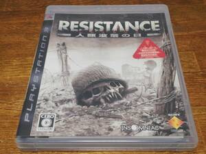 USED◆PS3ソフト RESISTANCE(レジスタンス) ～人類没落の日～