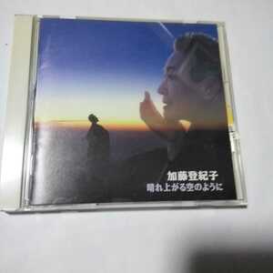 C003　CD　加藤登紀子　１．そこには風が吹いていた　２．つばさー翼ー　３．Never　Give Up Tomorow　４．蒼空　５．とまどい