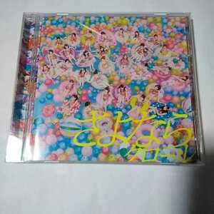 C015　CD　AKB48　１．さよならクロール　２．バラの果実（Under Girls）　３．LOVE修行（AKB48研究生）　４．さよならクロール　off