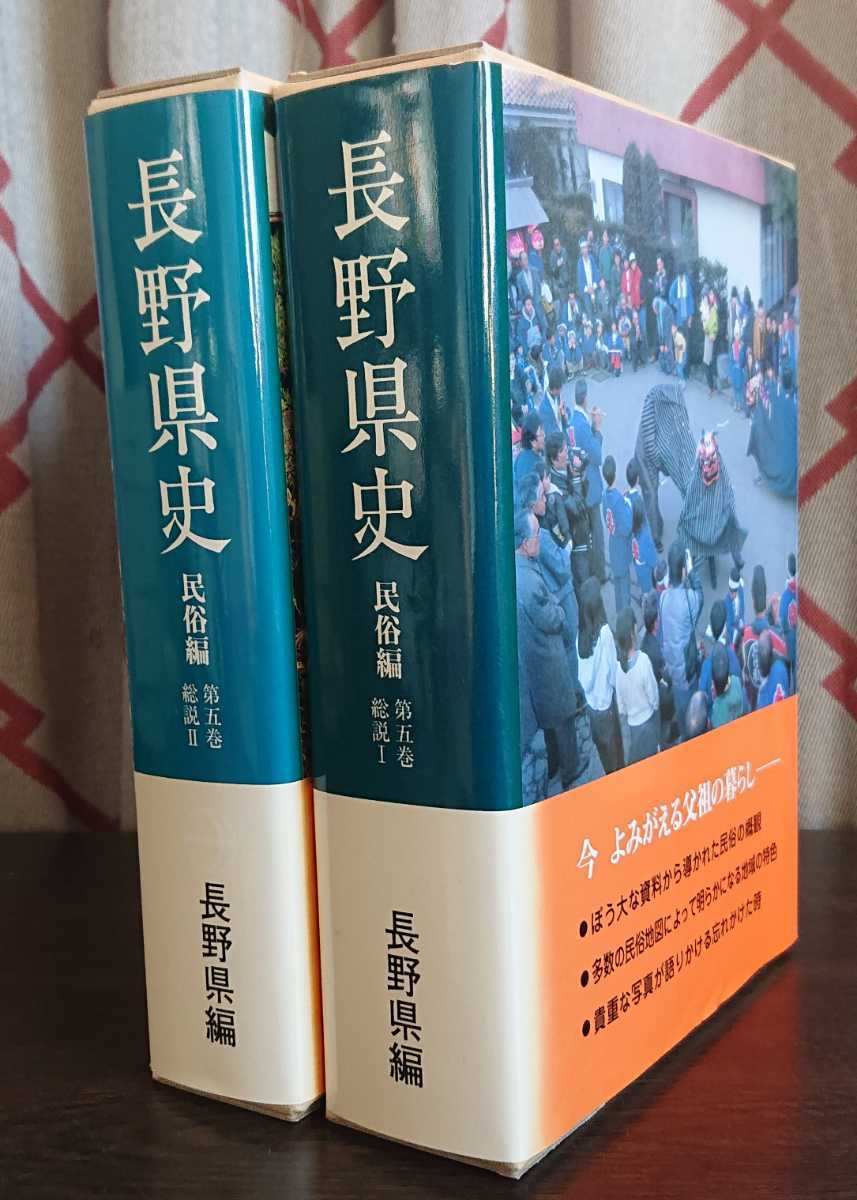 2023年最新】Yahoo!オークション -長野県史の中古品・新品・未使用品一覧