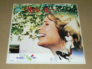 EP（サントラ）／「リトル・モー」　歌：キャロル・スティーブンス＆EVE　B面インスト　’79年盤／美盤