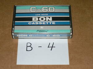 カセット（オーディオ関連/レトロ）/「B-4　ボン　BON-C60（60分、ローノイズ、ノーマルタイプ）」データ消去済み/使用済み・長期保管品