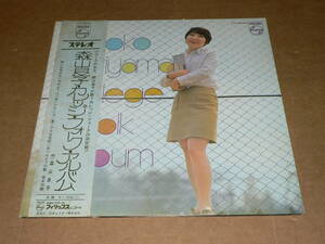 LP／森山良子　「カレッジ・フォーク・アルバム」／補充カード付き帯、良盤（袋痕）