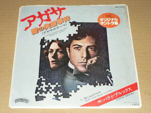 EP( soundtrack )|[ Agatha ~ love. ... case ]&[. some stains. Agatha ].: putty .* Brooks | beautiful record 