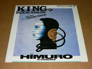 LD／「氷室京介　KING of ROCK SHOW 88’S～89’S TURNING PROCESS」 歌詞カード付き／帯なし、美盤