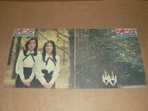 LP／シモンズ　「風のことづて」　’73年／ほぼ美盤、帯・歌詞カードともなし、ジャケ黄ばみ_画像1
