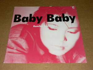  LP| Yamashita Kumiko [Baby Baby] Pro te.-s: большой ... участие музыкант : задний . следующий .,... вне ., Sano Motoharu др. *82 год | obi нет, прекрасный запись 